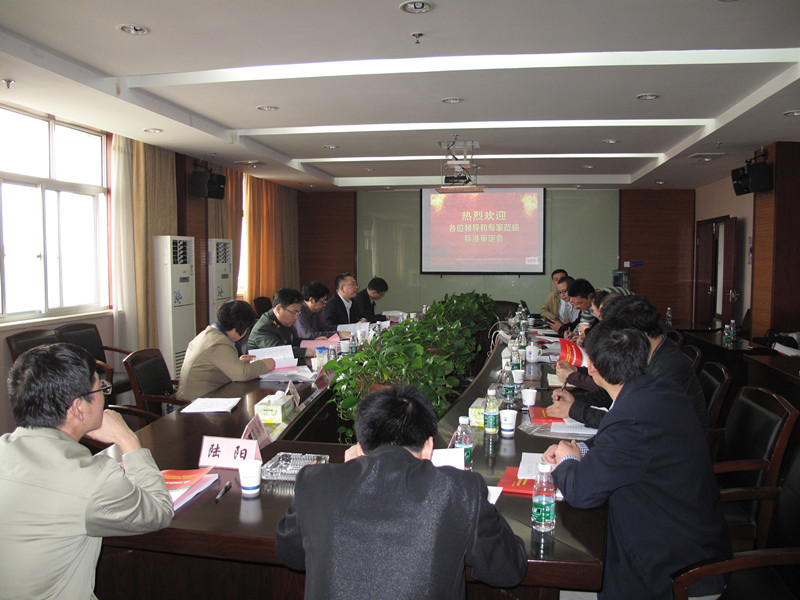 审定会现场