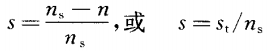 转差率的盘算