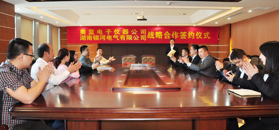 yw永旺快投网电气与美蓝电子战略相助交流会
