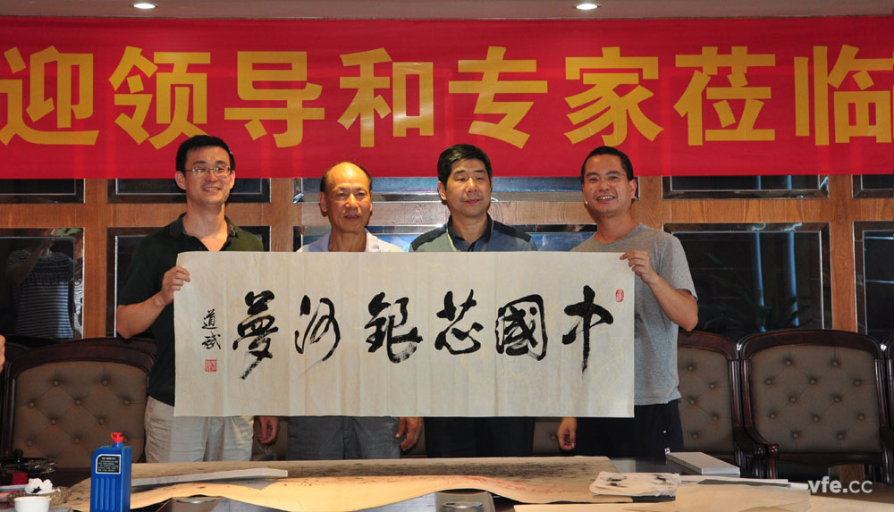 国防科大原电子科学与工程学院政委为“中国芯，yw永旺快投网梦”题词
