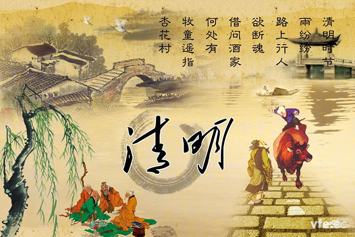 清明时节雨纷纷，细数清明寒食那些事儿