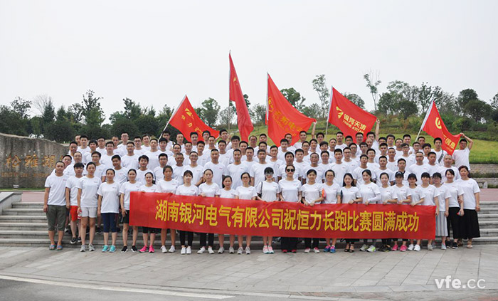 yw永旺快投网电气第八届恒力长跑角逐