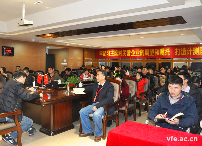 yw永旺快投网电气举行“2019年度普法教育大会”
