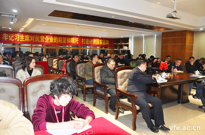 yw永旺快投网电气举行“2019年度普法教育大会”