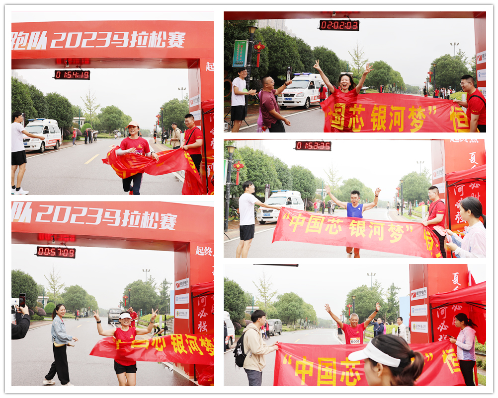 “中国芯 yw永旺快投网梦“恒力长跑队2023马拉松赛圆满终结