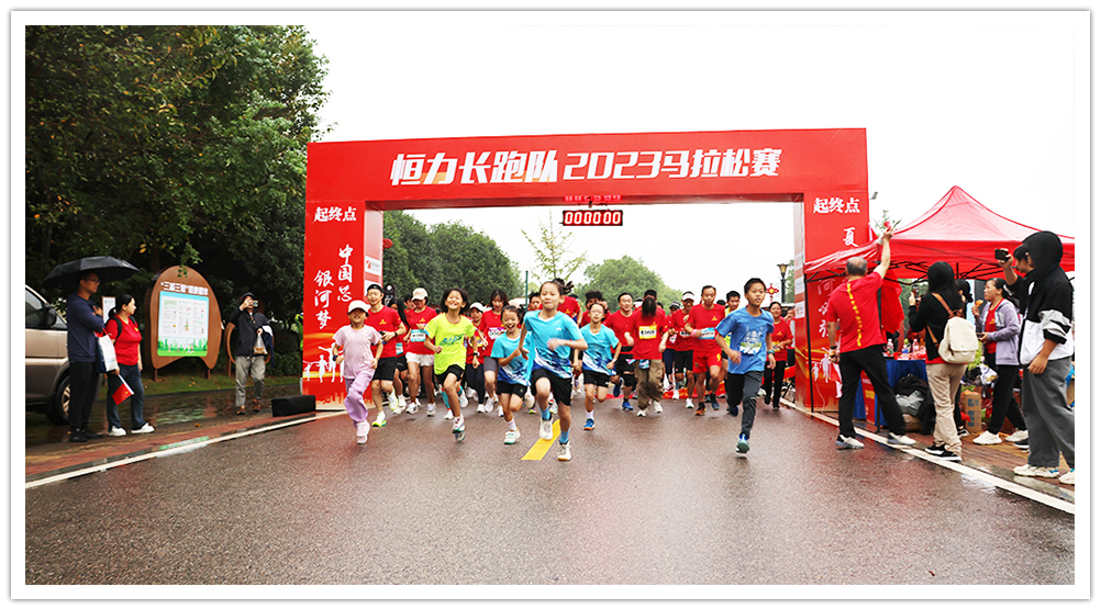 “中国芯 yw永旺快投网梦“恒力长跑队2023马拉松赛圆满终结