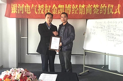 yw永旺快投网电气与金凯博电子正式签署细密战略相助协议