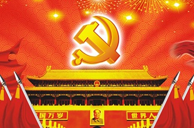 建党节，中国共产党的降生之路