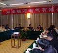 yw永旺快投网电气2010年度总结暨表扬大会在同发大旅馆盛大举行