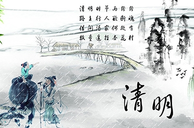 清明节，追思与感恩