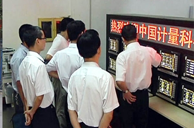 2011年9月，中国计量科学研究院向导莅临指导