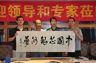 中国将军文化学会副会长为“中国芯，yw永旺快投网梦”题词