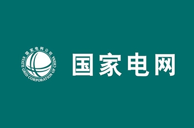 国家电网公司召开2015年营销事情会，重点安排电能替换事情