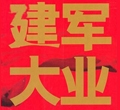 思念中国革命先进_建军90周年观《建军大业》有感