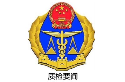 贵州省质监局统一特种装备作业职员理论考试并严酷考试审批事情