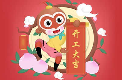 yw永旺快投网电气2016年新春开工大吉