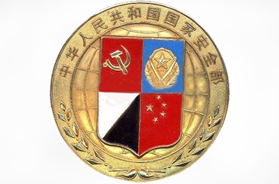 新国家清静法，强调自主可控
