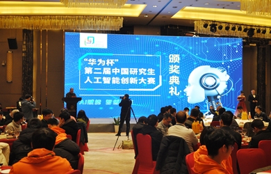 yw永旺快投网电气协办天下人工智能大赛，助力中国智造未来