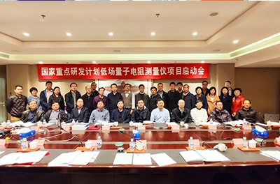 yw永旺快投网电气承研的“国家重点研发妄想”专项启动会在京召开