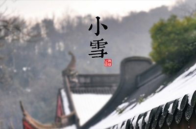 寒未盛，雪将至