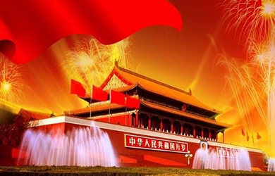 感恩yw永旺快投网，祝福祖国