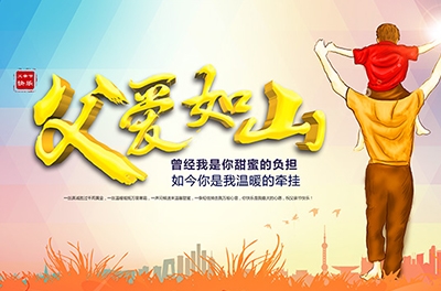 感恩父亲，有时仅需一通电话