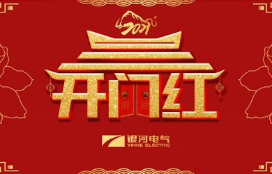 yw永旺快投网电气举行胡能钢、谢开明同志荣休暨返聘仪式