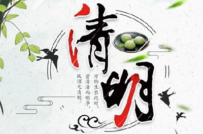清明时节雨纷纷，细数清明寒食那些事儿