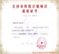我公司肩负的“YH系列数字化电机试验站工业化要害手艺开发”科技项目取得圆满乐成